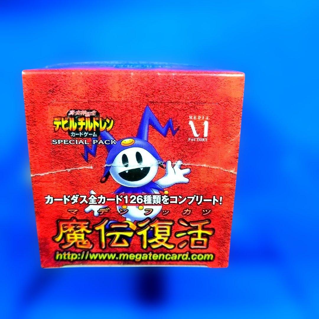 絶版　真・女神転生　デビルチルドレン　スペシャルパック　魔伝復活　シュリンク付