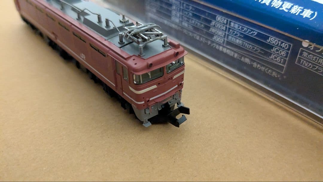 トミックス 7101 EF81 735号機 JR貨物更新車