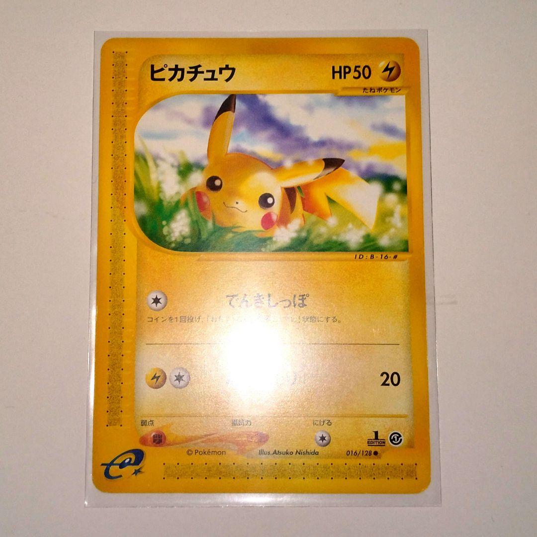 ピカチュウ 025/102 カードe 1ed