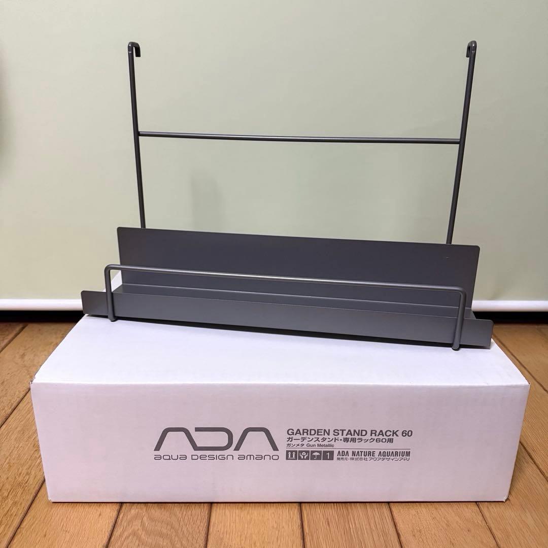 ADA ガーデンスタンド60専用ラック［新品に近い］[おまけ付]