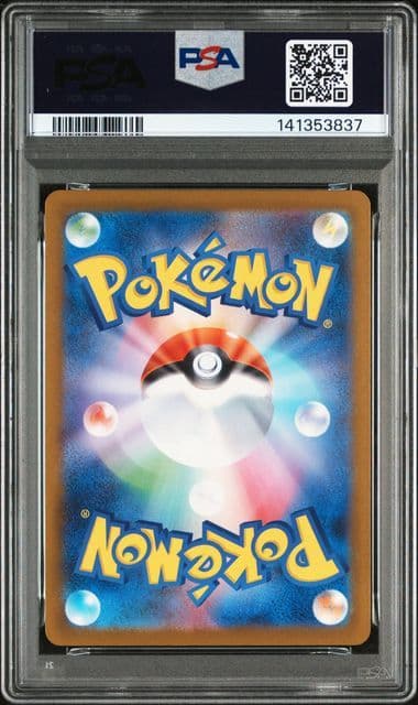 ポケモンカード　MEGAドリーム　メガゲンガーex SAR PSA10