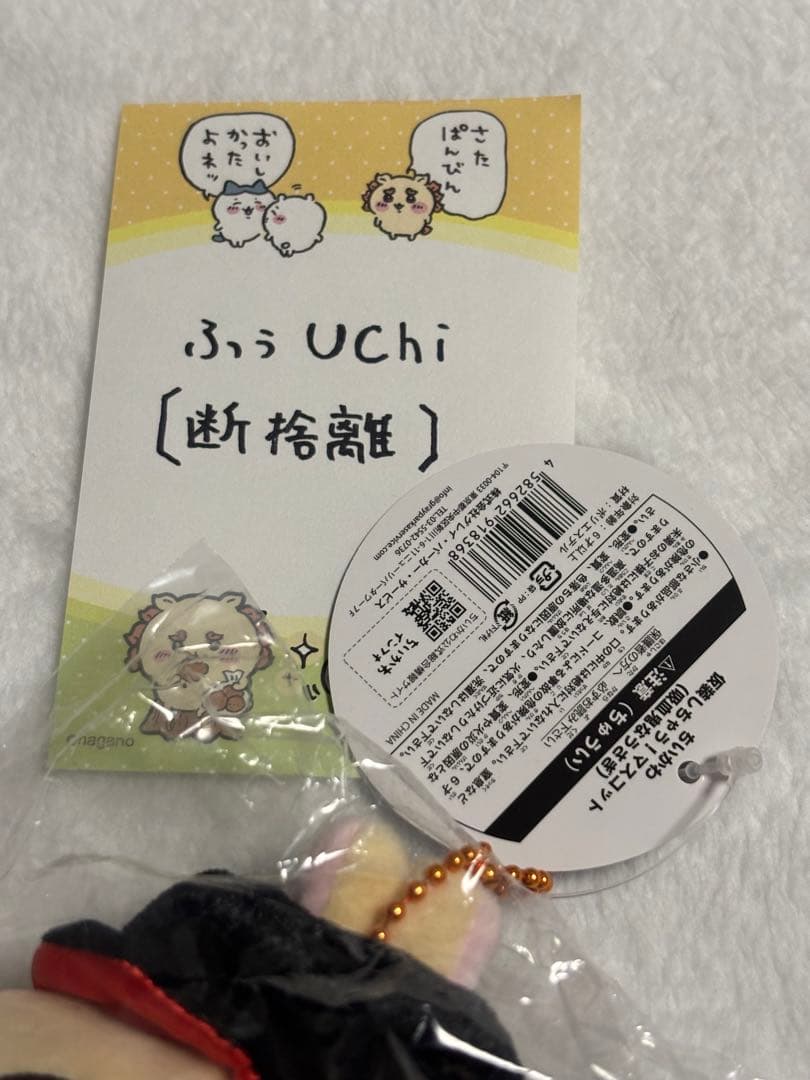 未開封】ちいかわ うさぎ 仮装しちゃう！ マスコット 吸血鬼なうさぎ ハロウィン