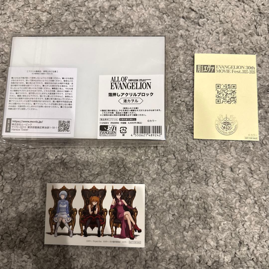 ALL OF EVANGELION 30周年アクリルブロック