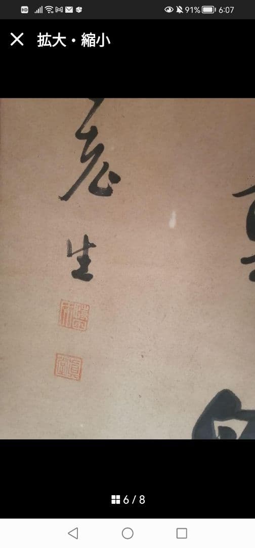 W‼️掛軸 青山元不動白雲自去来　 約100cm x 30cm真作紙本　2行書