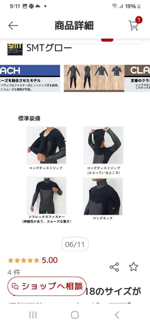 フルスーツ ブラック/グレー メンズサイズ