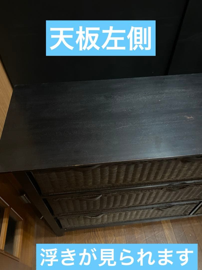 アジアン♦️ラタン チェスト♦️ダークブラウンラタン×ブラック♦️補償付♦️送料込