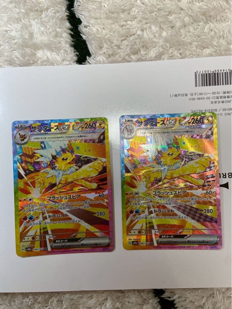 ポケモンカード　サンダース グレイシア リーフィアex ニンフィア　SAR