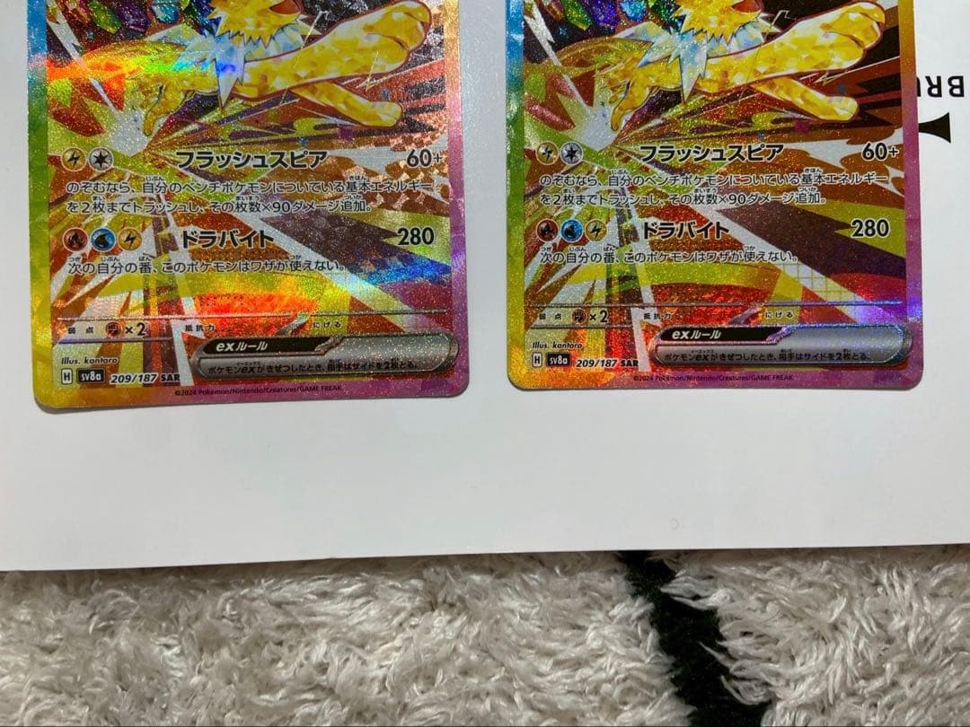 ポケモンカード　サンダース グレイシア リーフィアex ニンフィア　SAR