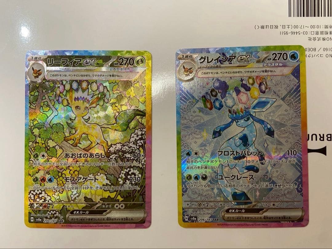 ポケモンカード　サンダース グレイシア リーフィアex ニンフィア　SAR