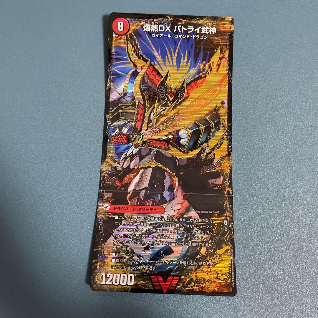 【大幅値下げ】デュエマ デッキ 赤緑モルネク