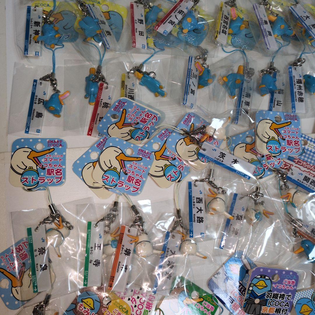 カモノハシのイコちゃん　駅名ストラップ　約100個