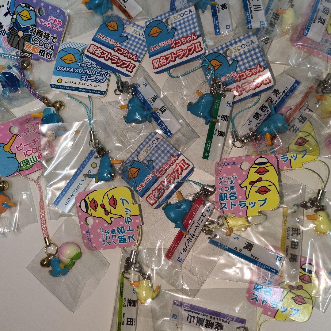 カモノハシのイコちゃん　駅名ストラップ　約100個