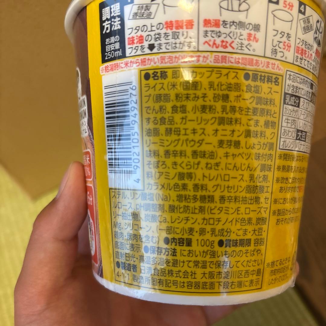 新みそきん　カップラーメン　ミソメシ　HIKAKIN PREMIUM