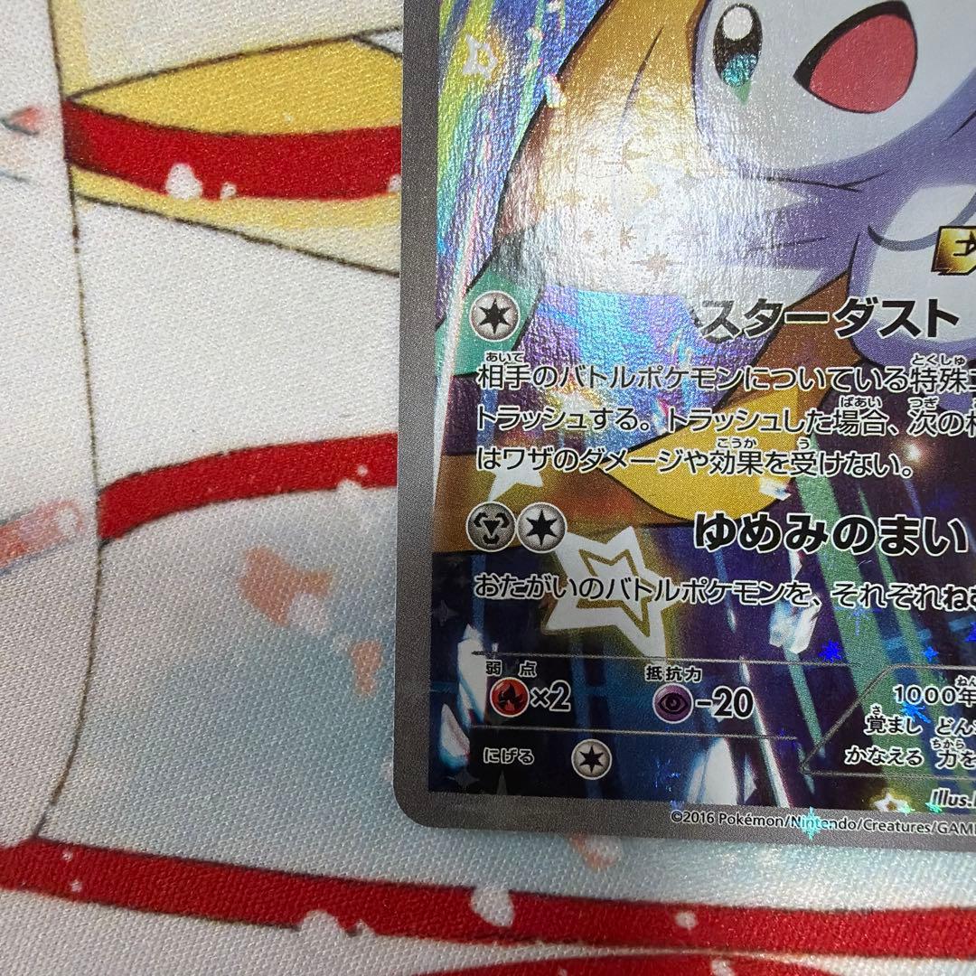 ジラーチ PROMO XYシリーズプロモーションカード PROMO 235/X…