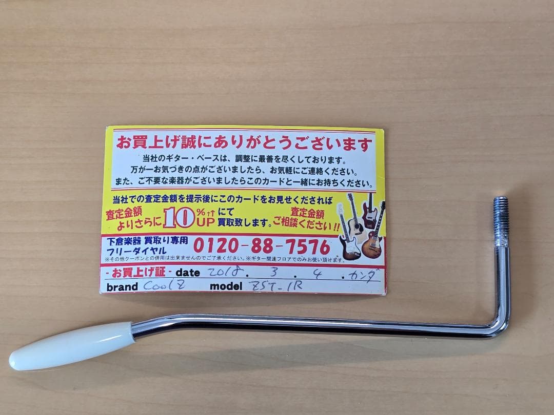 ギター CoolZ(HISTORY) ZST-1R
