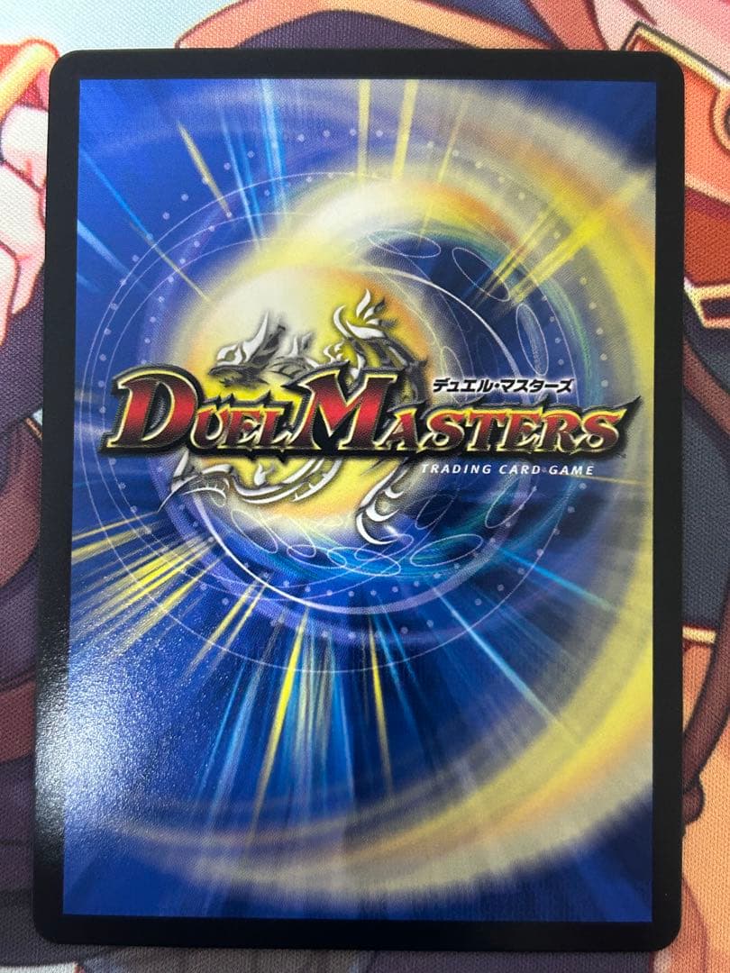 [デュエルマスターズ]神聖龍エモーショナル・ハードコア 金トレジャー