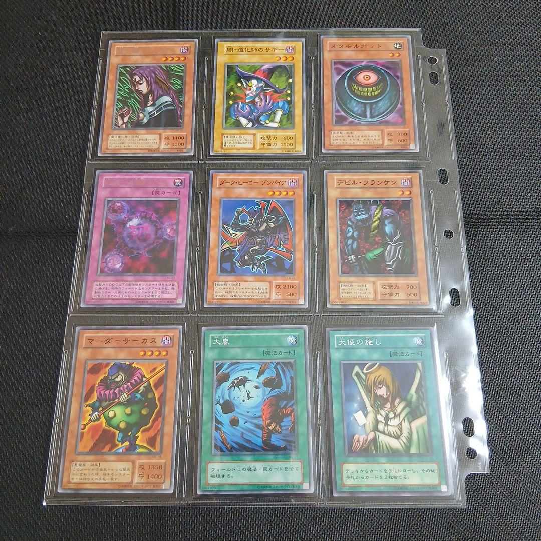 遊戯王初期引退品　まとめ売り