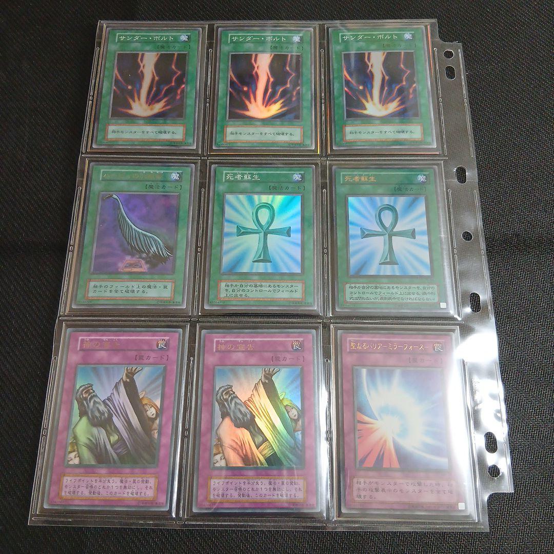 遊戯王初期引退品　まとめ売り