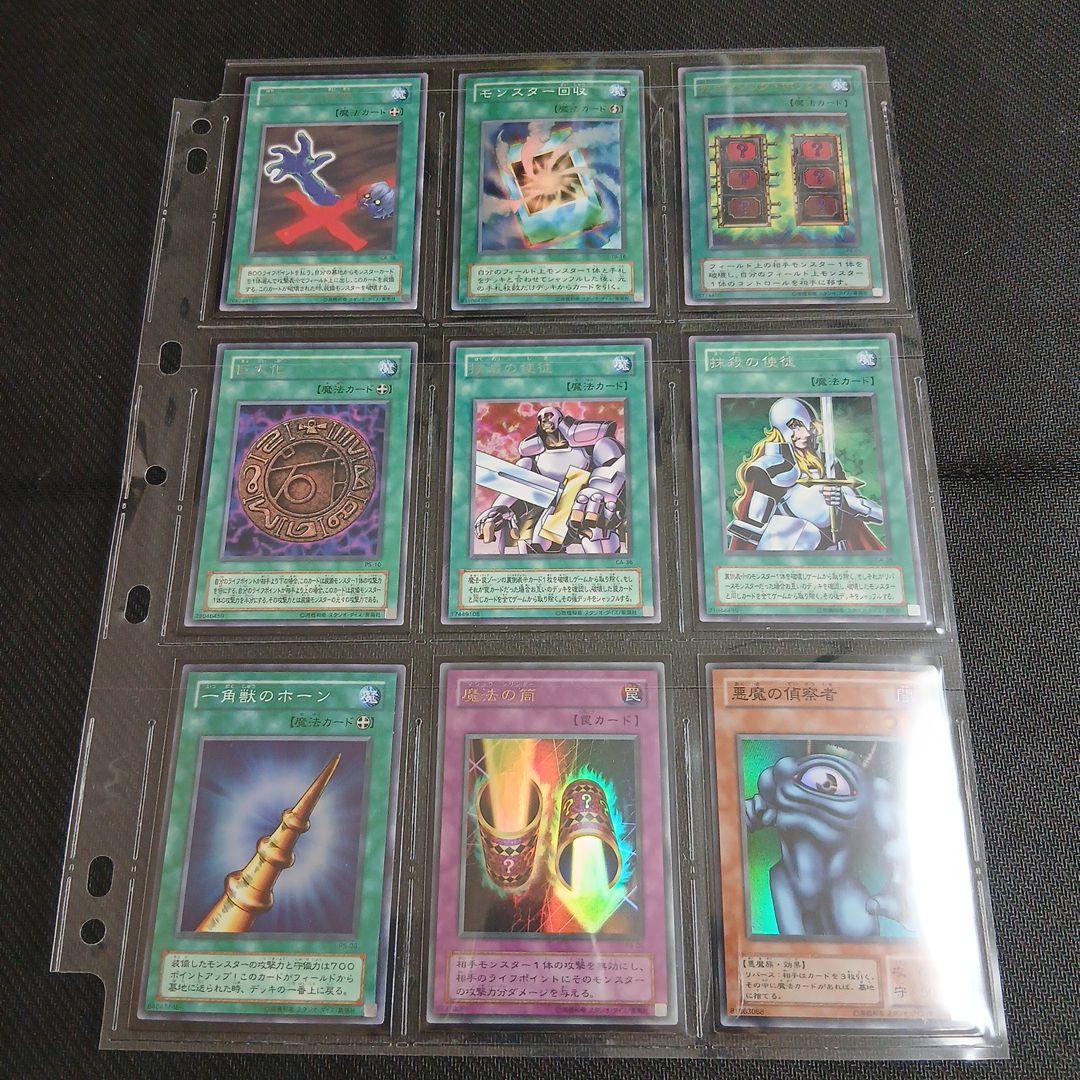遊戯王初期引退品　まとめ売り