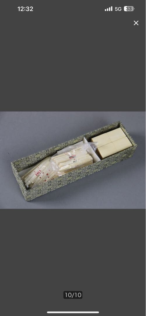 高級麻雀牌 背竹牌 マージャン 中国 箱付 未使用品 検/東洋彫刻 骨牌