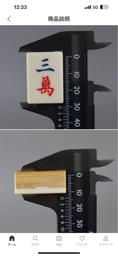 高級麻雀牌 背竹牌 マージャン 中国 箱付 未使用品 検/東洋彫刻 骨牌