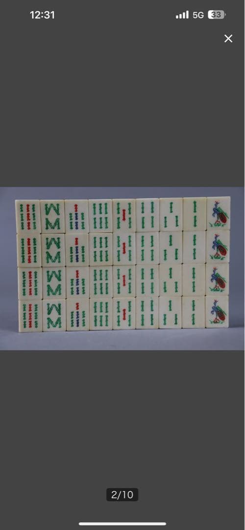 高級麻雀牌 背竹牌 マージャン 中国 箱付 未使用品 検/東洋彫刻 骨牌