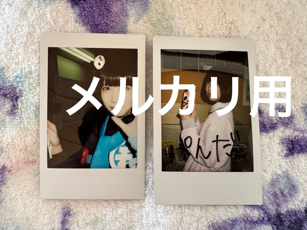 あのちゃん チェキ 2枚