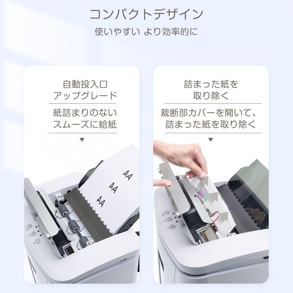 彡新品彡電動 シュレッダー 自動給紙160枚 細断時間30分 25L 家庭業務用