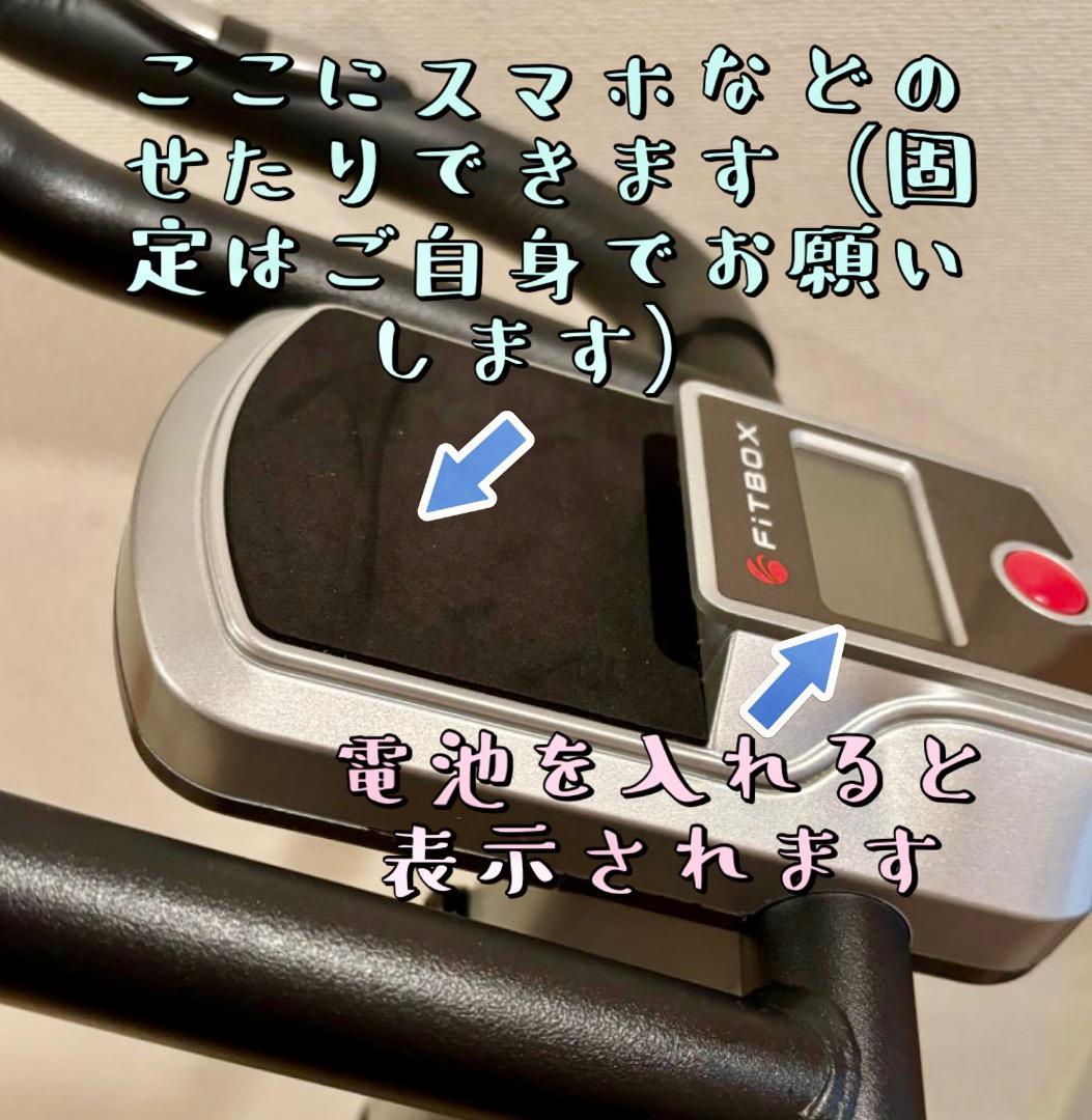 ★滝汗！お家フィットネス★FITBOXエアロバイク★静音★おまけ付