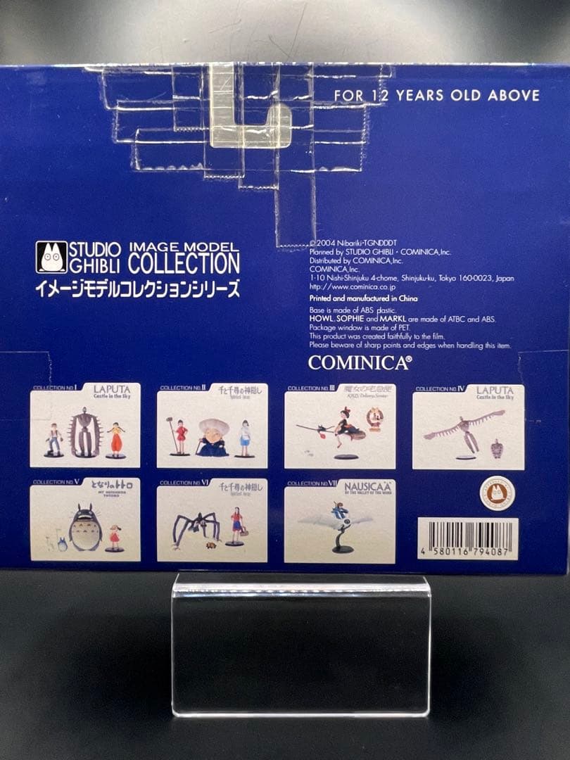 ⭐︎未開封⭐︎ ハウルの動く城 フィギュア3種　セット　ジブリ　コミニカ