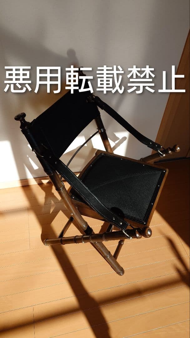 PRIZMIC & BRILLキャンピングチェア　4脚　現地引取限定　室内使用品