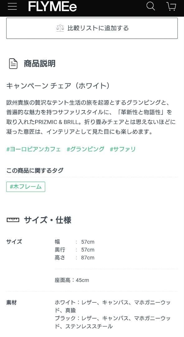 PRIZMIC & BRILLキャンピングチェア　4脚　現地引取限定　室内使用品