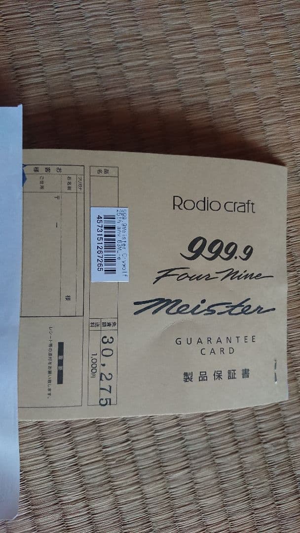 ロデオクラフト　グレイウルフ　25周年アニバーサリー　63ML-e