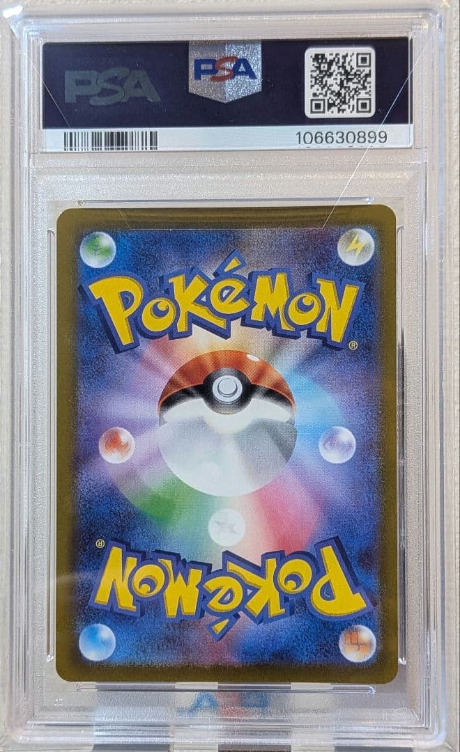 グレイシアVMAX HR PSA10 S6a イーブイヒーローズ 091/069