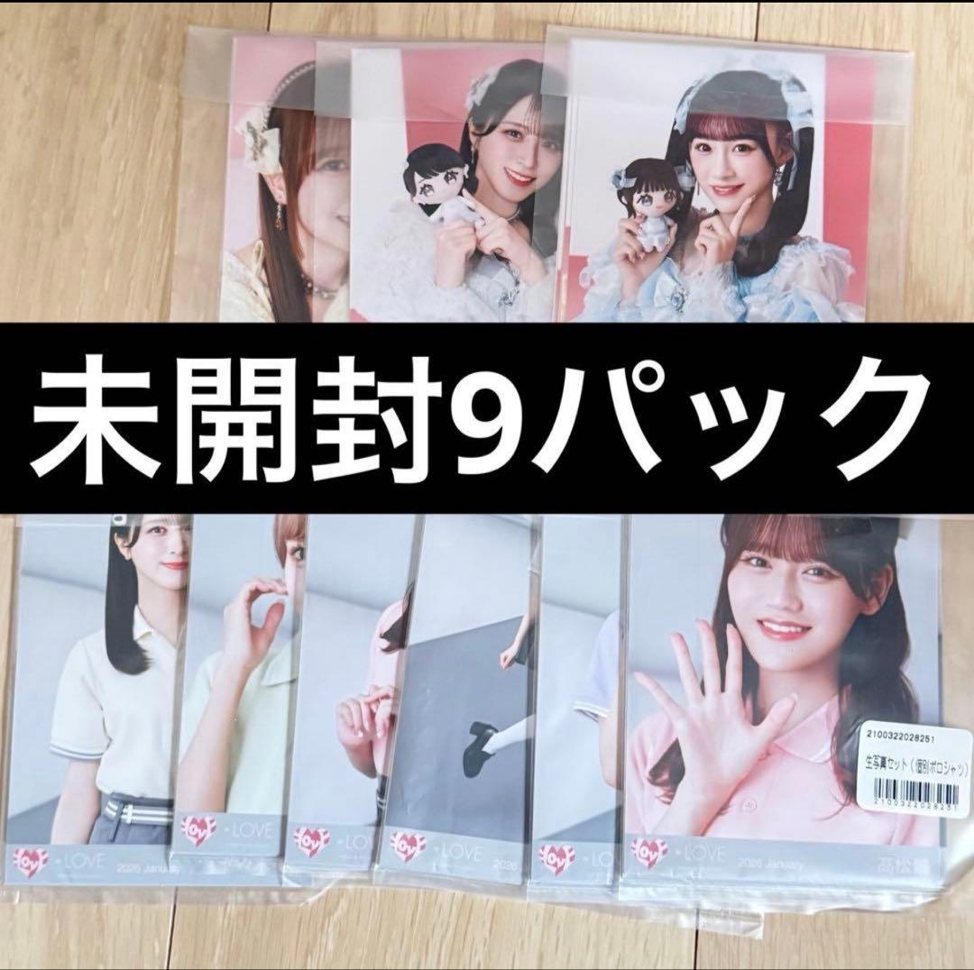 イコラブ　生写真　未開封　9パック　ポロシャツ　魔法少女