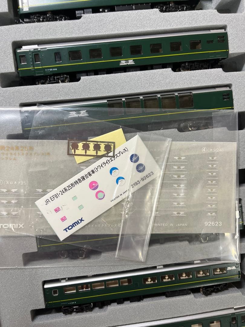 Nゲージ TOMIX トワイライトエクスプレス