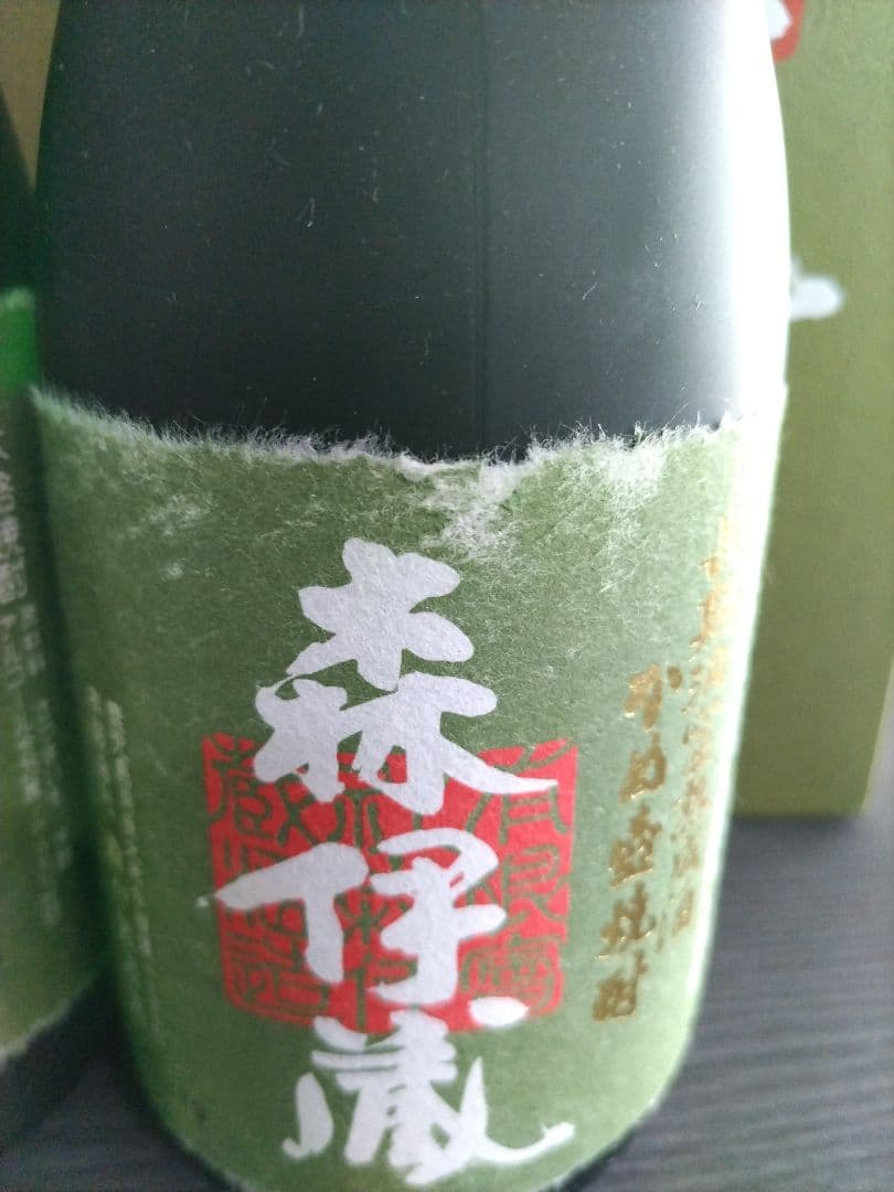 森伊蔵極上 720mlx2本セット