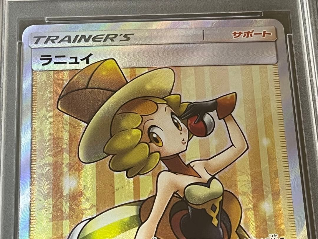 ポケモンカード　ラニュイSR　PSA10 ②