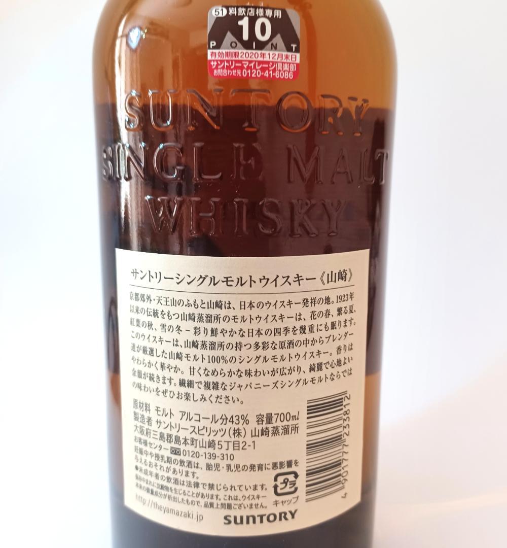 は*ん様 山崎・白州 シングルモルトウイスキー2本セット 各700ml、箱付き