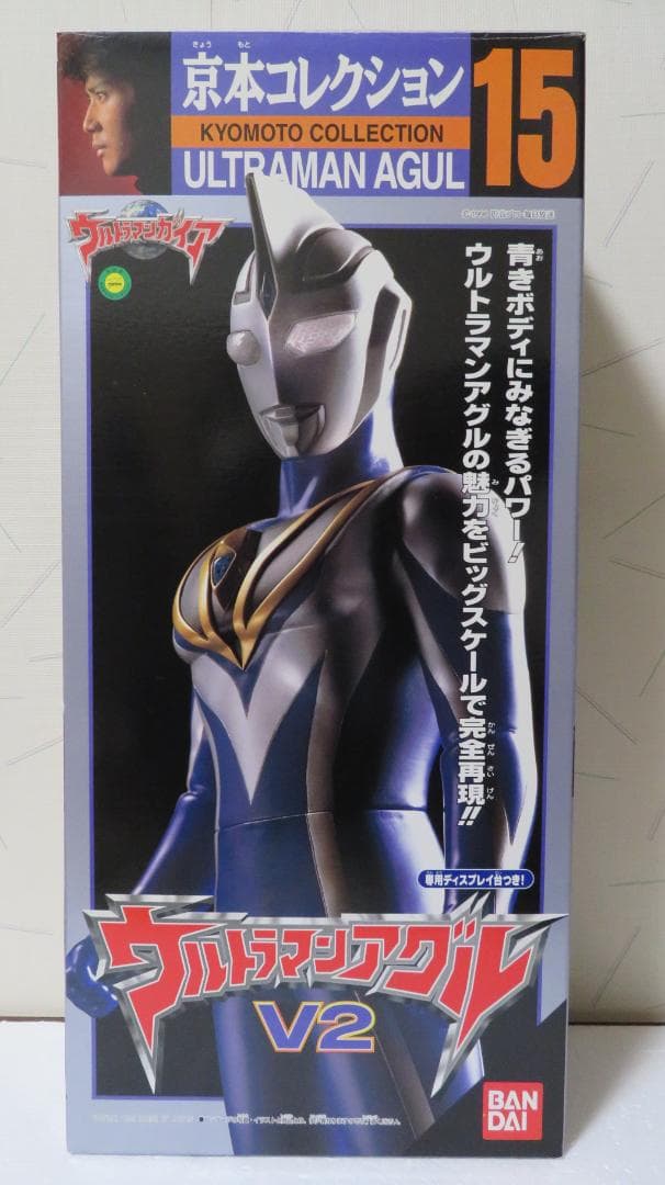 ウルトラマンアグル（Ｖ２）フィギュア　京本コレクション