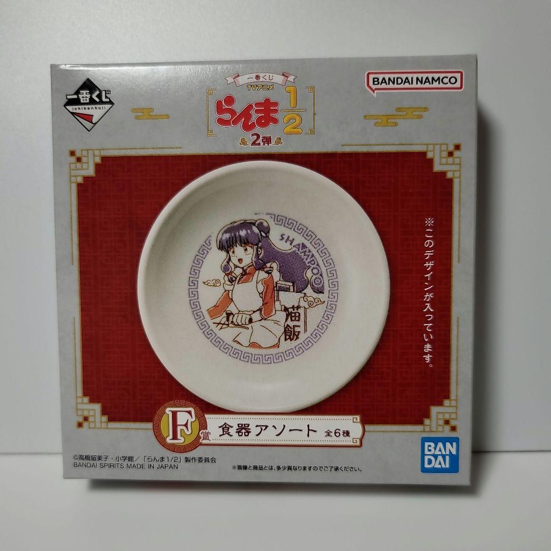 [新品未開封]一番くじ　らんま1/2 C賞　風呂桶&6点セット