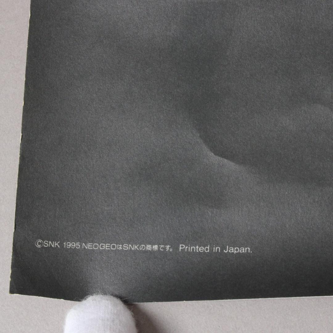 リアルバウト餓狼伝説 ポスター 当時物 非売品 B2サイズ 販促用 告知ゲーム