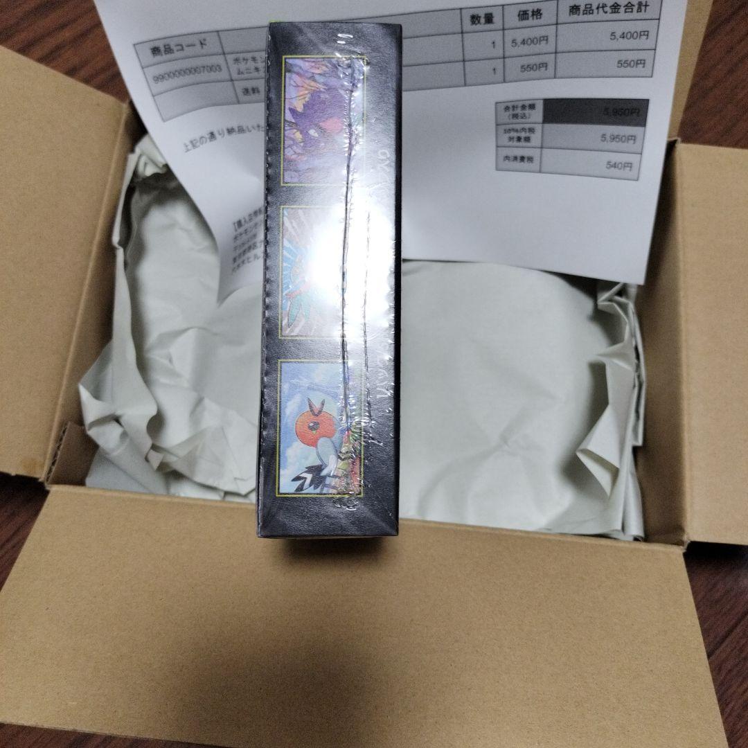 ポケモンカードゲーム ムニキスゼロ 未開封2ＢＯＸシュリンク付き