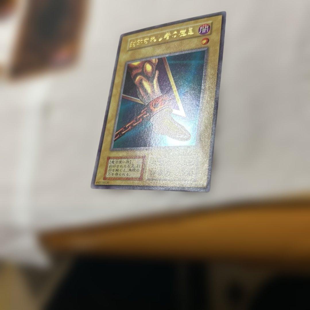 初期　封印されしエクゾディア　５枚セット