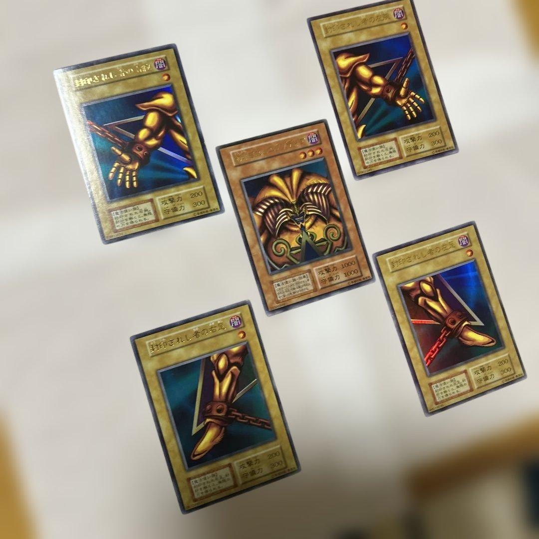 初期　封印されしエクゾディア　５枚セット