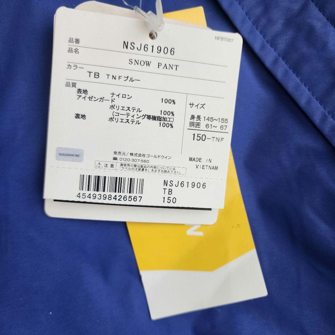 新品　THE NORTH FACE ノースフェイス　スノーパンツ キッズ150