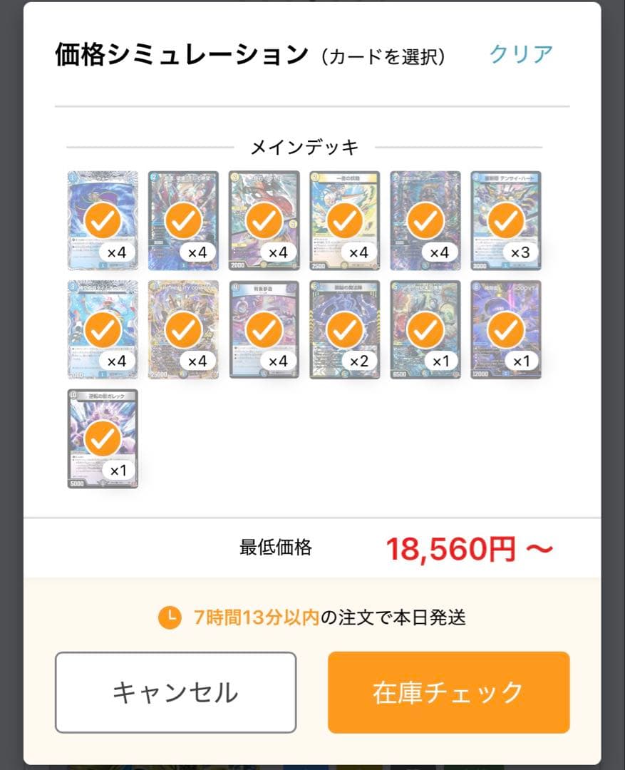 ドロマーコンプレックス　デッキ