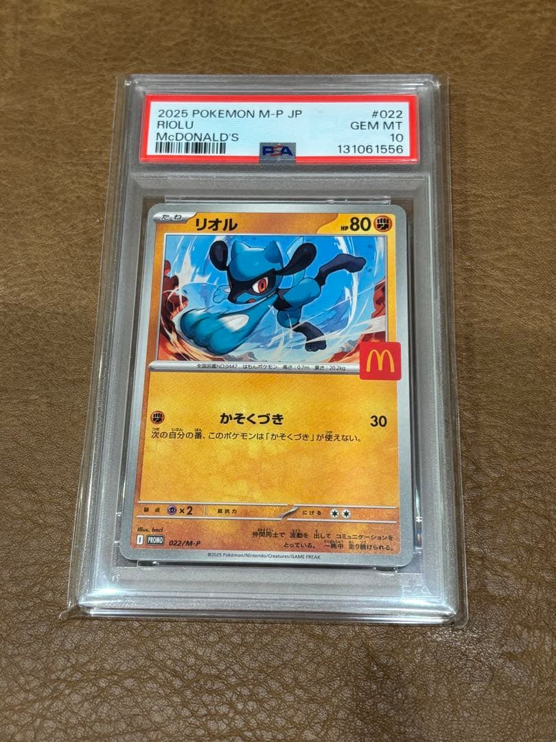 連番 PSA10 マクドナルド プロモ マックピカチュウ ポケモン　ワンオーナー