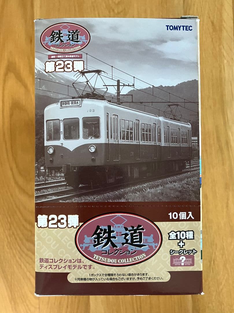 TOMYTEC 鉄道コレクション 第23弾 10個入 未開封BOX