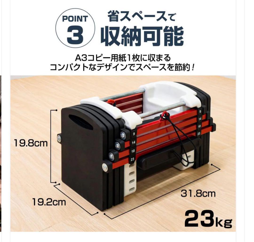 ダンベル POWERBLOCK DUMB BELL 可変式 23kg単品鉄アレイ